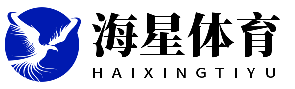 海星体育 | 海星体育直播 - HAI XING SPORTS